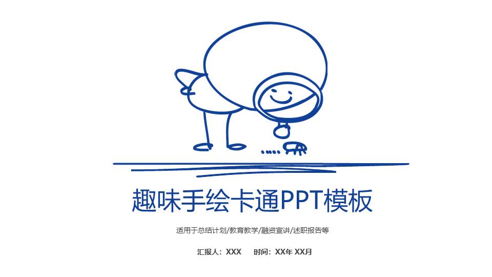 教育课件 (55).pptx
